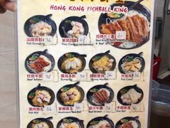 菜单-香港鱼蛋皇
