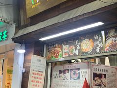 -三爷糟粕醋·鲜鱼汤·海南特色小吃(新华南路店)