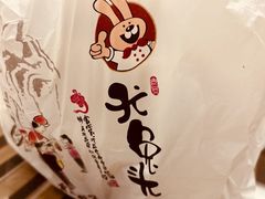 -老号尤兔头(西川店)