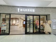 -海马体家庭照相馆(广州正佳广场店)