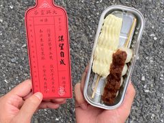 -阮大兴糕团(日月光中心店)