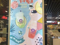 -一只酸奶牛(来福士店)