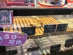-粉粉乐鲷鱼烧(美罗城店)