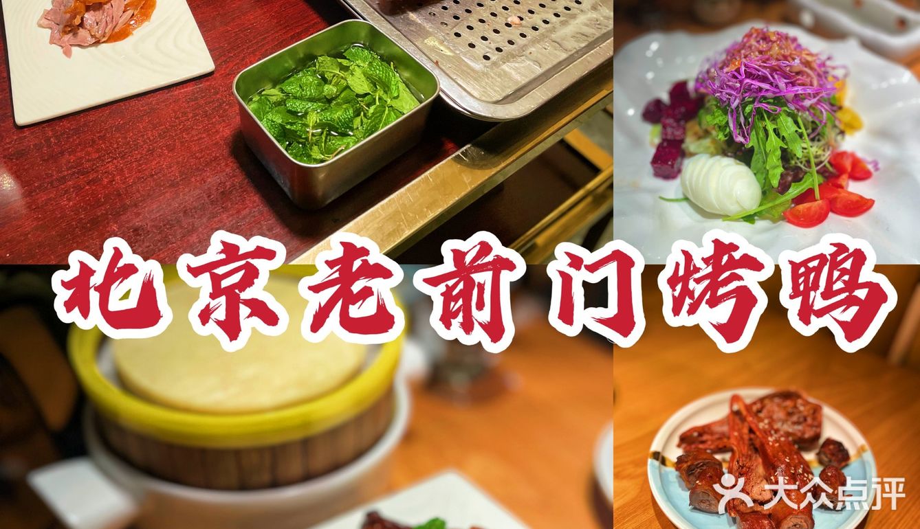 他家的烤鸭太绝了！