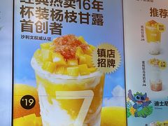 -7分甜(苏州中心店)