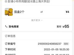 -彭浦小玲炸鸡腿(延长路上海大学店)