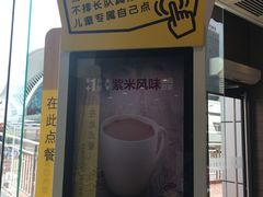 -麦当劳(世贸店)