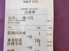 -凯鸽酒楼(大同振兴街店)