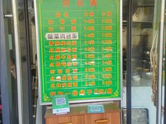 -全味面馆