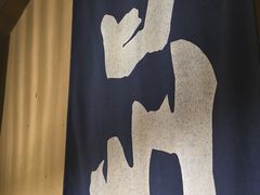 -半藏居酒屋(香港花园店)
