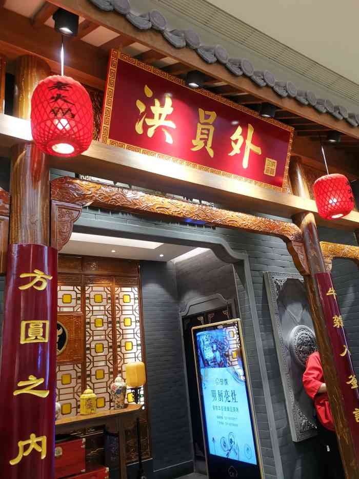 洪员外川卤老火锅 府邸(三林印象城店)-"「镇店牛杂全家福」很入味,很