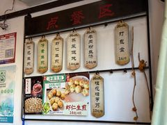 菜单-哑巴生煎(临顿路店)