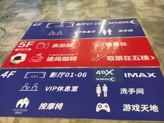 -CGV影城(滨江天街IMAX店)