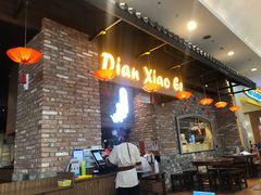 -店小二(裕廊中心购物中心店)