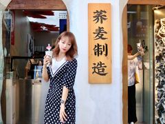 -注春·荞麦奶茶(新天地旗舰店)