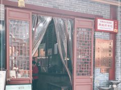 门面-汉阴白火石汆汤