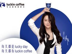 -luckincoffee瑞幸咖啡(冠福大厦店)