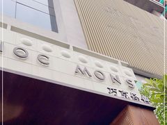 -CHOCMONS巧克怪兽(屏风街店)