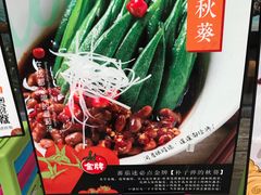 -蕃茄述·好汤自然来(江汉路店)