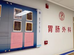 -上海市第四人民医院