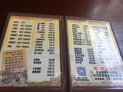 菜单-四海楼(如皋定慧禅寺店)