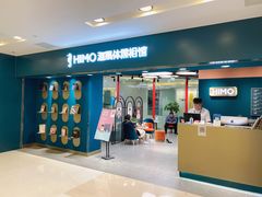 -海马体照相馆(北京apm店)