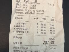 -德兴馆(广东路总店)