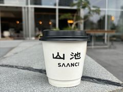 -SAANCI山池咖啡(海上世界文化艺术中心店)