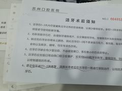 -苏州口腔医院(观前街院区)