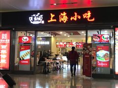 门面-上海美食(申贵路店)