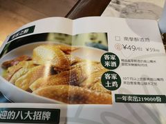 -醉南拳客家菜·河田鸡(东街口航空大厦店)