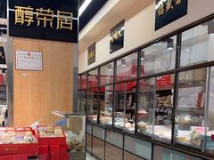 -大顺斋(牛街店)