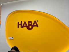 -辫豆HABA儿童馆(万象汇店)