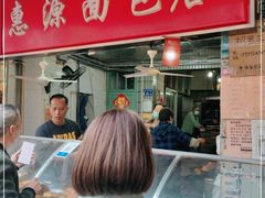 门面-惠源面包店(开禾路店)