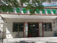 门面-满记烧饼(牛街东里小区一区店)