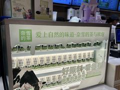 -奈雪的茶(华侨城创意园店)