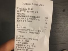账单-星巴克(南通如皋文峰大世界店)