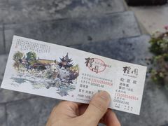 -檀园