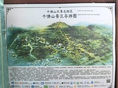 -千佛山风景名胜区