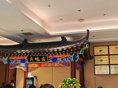 -梅利汴京烤鸭•开封豫菜地标店(晋安路店)