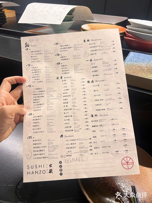 Sushi Hanzo半藏(天环广场店)图片