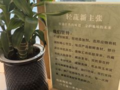 -轻蔬不用等·素食(江苏路店)