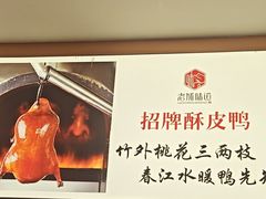 -老城味道·传统天津菜(杨柳青店)