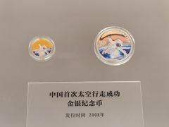 -中国钱币博物馆