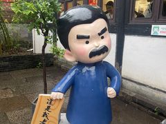 -绍兴鲁迅故里·沈园景区