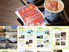 -福州仓山万达浦上大道地铁站锦江都城酒店