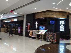 -探鱼·鲜青椒爽麻烤鱼(北京路天河城店)