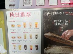 -炖物24章·顺时轻养茶(杭州保利时光里店)