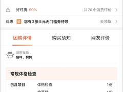 -佳雯宠物医院·皮肤科·内外科(春晓路分院)