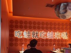 -蛙来哒(石景山万达店)